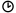 Pictogramme représentant une horloge